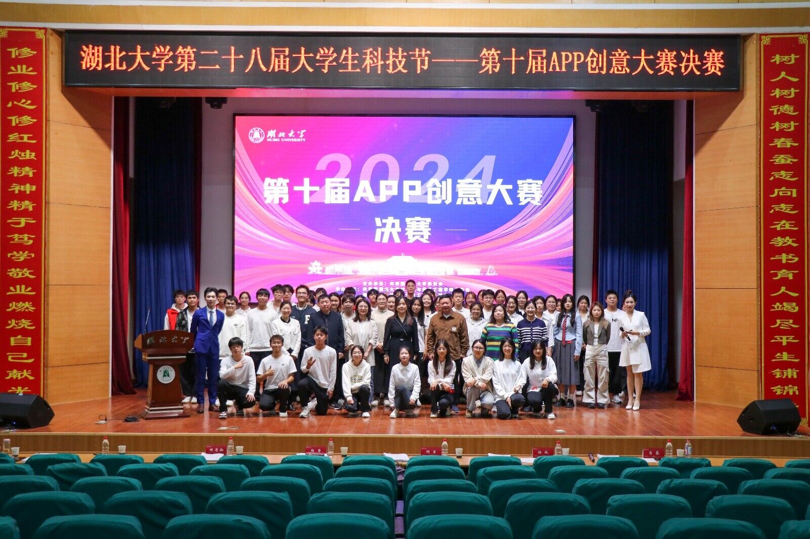 太阳集团tyc151第十届APP创意大赛圆满落幕